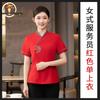 Ropa de Trabajo para Meseros Estilo Chino Nuevo Ropa de Verano Hotel Restaurante Cantina Catering Ropa de Manga Corta Mujer