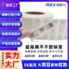 Etiqueta RFID Frecuencia Ultra Alta Papel Estucado Autoadhesiva Etiqueta UHF Utilizada para la Gestión de Activos para Leer con Alta Consistencia