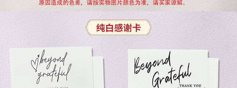 1688感谢卡详情_05.jpg