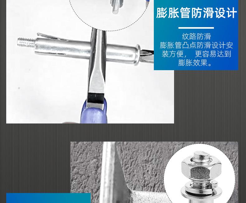 不锈钢国标膨胀螺丝_03_12.jpg