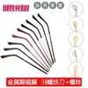 Acessórios de Suporte de Haste para Óculos Universal Pernas de Metal para Armação de Óculos para Miopia Dente Único 1mm Par Unissex Resina