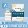 Conjunto de Toalhas de Banho Descartáveis Extra Grossas Transfronteiriças, Absorvente e Sem Fiapos, Específico para Hotéis, Embalado Individualmente para Viagens de Negócios e Turismo