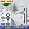 Grifo Popular de Acero Inoxidable para Agua Caliente y Fría, Adecuado para Uso Doméstico en Lavabos, Baños y Tocadores de Baño; Personalizable y Disponible para Mayorista