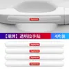 Tira Anticolisión para Puerta de Coche Borde de Puerta de Coche Rasguño Dibujo Animado Protección Transparente para Puerta Pegatina para Coche Tira Antirrasguños Suministros de Decoración