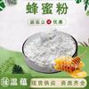Polvo de Miel, Miel Soluble en Agua, Polvo Liofilizado, Extracto de Miel, Materias Primas de Grado Alimenticio, Bebida Sólida, En Stock, Envío Gratis