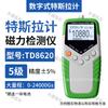 Medidor de Campo Magnético de Alta Precisión Medidor de Flujo Magnético Portátil Medidor Digital de Tesla Detector Magnético Td8620