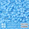 Paquete de Colorantes MARD Beads 301, Paquete de Gran Capacidad 250g, Wholesale para Apertura de Tienda, Beads de Fusión 2.6mm Set Completo 250g