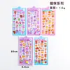 Adesivos de Desenho Animado com Relevo 3D Transfronteiriços Adesivos de Bolha de PVC Adesivos DIY para Crianças Adesivos de Recompensa para Jardim de Infância