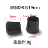 Funda protectora de goma, cubierta de goma para tubos redondos, cubierta para tubos de acero, base para pie, tapón para tubo de silla infantil, antideslizante y resistente al desgaste, fábrica