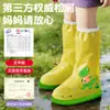 Cobre-sapatos de Chuva para Crianças, Espessado e Resistente ao Desgaste, Impermeável para Meninos e Meninas, Adequado para Escola e Uso ao Ar Livre, Antiderrapante e Resistente à Sujeira, Reutilizável