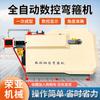 Rongya CNC Máquina Plegadora de Barras de Refuerzo Totalmente Automática Máquina Integrada Inteligente de Enderezado y Corte de Doble Línea