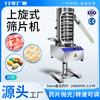 Xiangming pequeno laboratório doces tablet top máquina de polimento automática rotativa tablet farmacêutica máquina de tela vibratória