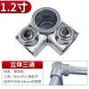 Conector de Tubería Galvanizada de 4 Puntos 6 Puntos 1 Pulgada Junta de Tubería de Acero Tubería de Hierro Conector de Tres Vías Barandilla para Estanque de Peces Estanque de Camarones