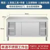 Banco de Trabajo de Acero Inoxidable, Encimera de Carga y Operación Especial para Cocina Comercial, Gabinete Doméstico con Puerta Deslizante, Mesa para Cortar Verduras