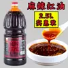 Aceite Rojo de Sichuan Aceite Rojo Plato Frío Olla Caliente Bocadillo Aceite Extra Picante Picante Piel Fría Aderezo Aceite de Chile Aceite Picante