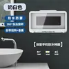 Caja Impermeable y Antivaho para Teléfono Móvil de Baño, Estante para Teléfono Móvil para Personas Perezosas para Ducharse y Ver Series sin Taladrar, Colgante de Pared, Pantalla Táctil