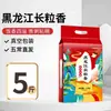 2025 Nuevo Arroz del Noreste de Grano Largo Arroz Aromático 5kg Envasado al Vacío Heilongjiang Wuchang Grano Original Arroz Aromático Daohua 5kg Arroz Aromático