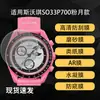 Aplicable para Protector de Pantalla para Reloj Modelo Swatch SO33P700 Pink Moon Película Suave de Hidrogel de Alta Definición Película Templada Antiexplosión Antiespía