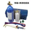Antorcha de Soldadura Portátil de 2L Refrigerador Pequeño Soldadura Aire Acondicionado Soldadura de Tubería de Cobre Herramienta de Reparación de Refrigeración Herramienta de Soldadura de Corte por Oxígeno