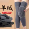 Rodilleras de Cachemir para Mantener el Calor, Proteger Piernas Viejas Frías en Otoño e Invierno, Prevenir el Frío y Proteger las Articulaciones, Adecuadas para Hombres y Mujeres, Rodilleras Deportivas para Personas Mayores