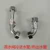 Acessórios para aquecedor de água elétrico: saída de água quente, tubo de entrada de água fria, tubo lateral da válvula misturadora, tubo cotovelo, porca da tubulação de saída, acessórios universais