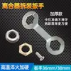 Chave de Clutch Totalmente Automática para Máquina de Lavar 36/38 Ferramenta de Remoção Conjunto de Reparo Porca/Parafuso de 6 Pontos