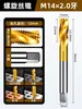 Brocas de Roscado de Alta Dureza con Puntas de Acero Inoxidable que Contienen Cobalto, Ranuras Rectas Helicoidales, Colección de Brocas de Roscado Recubiertas de Titanio