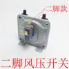 Microinterruptor pneumático adequado para forno a vapor, acessórios de aquecedor de água a gás acionado por ar, interruptor de pressão de ar/vento, 2 ou 3 pinos