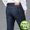 Jeans elásticos de fibra de bambú y seda helada para hombre, Nuevo modelo Otoño 2026, Pantalones largos casuales de tiro alto rectos holgados