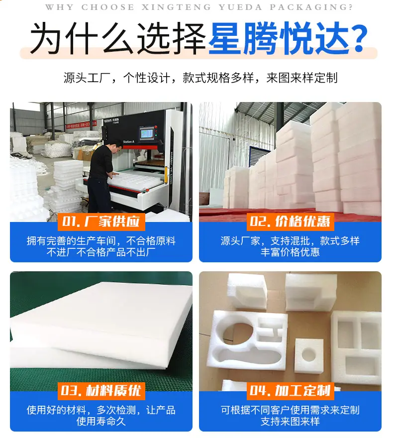珍珠棉加工_02