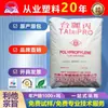 PP Taiwan Taiwan Taiwan-Chia K7005 copolímero alta rigidez moldagem por injeção e extrusão matéria-prima
