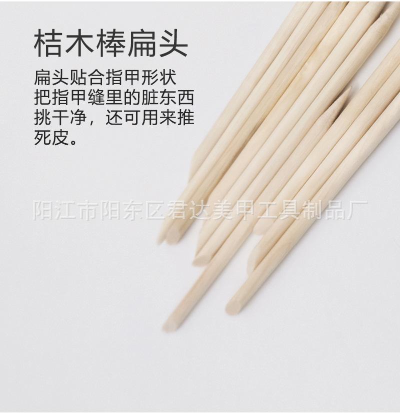 木签_08.jpg