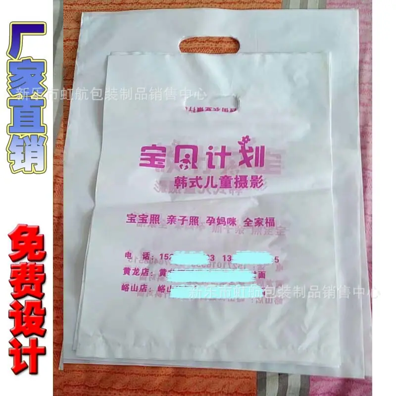 塑料袋 (2)