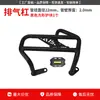 Adecuado para Barras Protectoras contra Caídas Wuyang Honda Nwt150, Parachoques para Tubo de Escape Delantero y Trasero, Parabrisas de Protección de Cobertura Completa Modificado