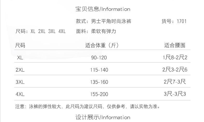 尺码表