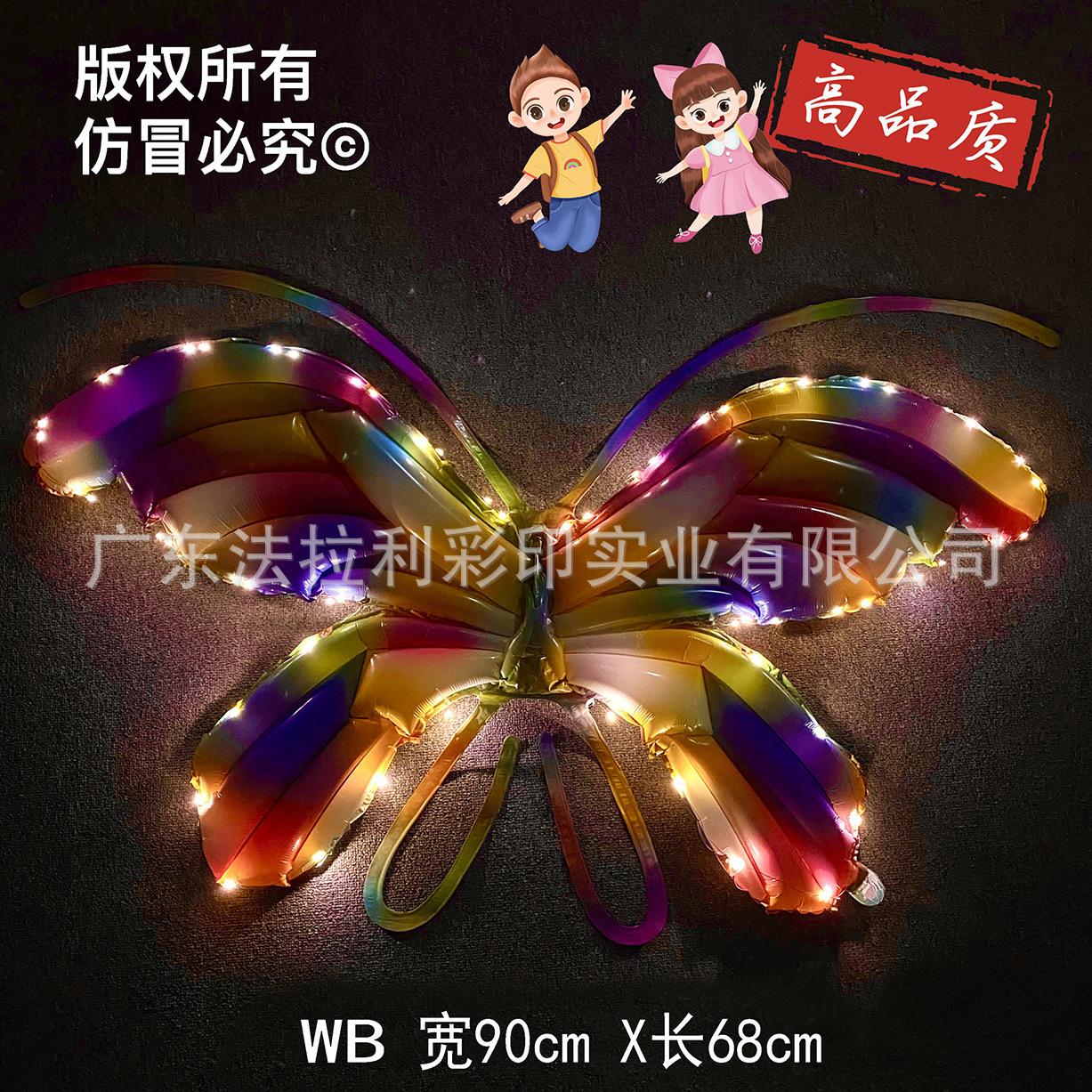 幻彩蝴蝶儿童版-带灯