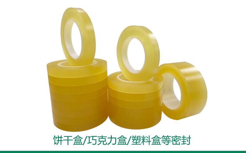飞详情-铁罐胶带_10.jpg