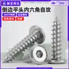 Tornillos autorroscantes de acero inoxidable 304, cabeza avellanada, cabeza plana, cabeza delgada, para muebles, tamaños m2, m3, m6, m10