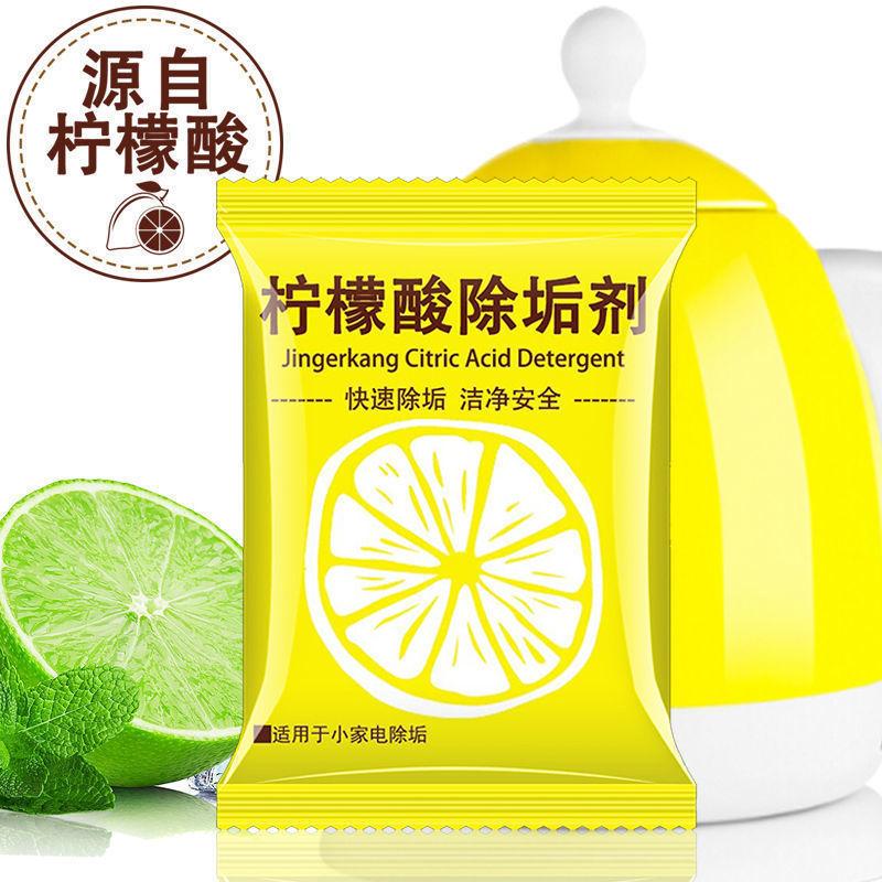 柠檬除垢剂11.jpeg