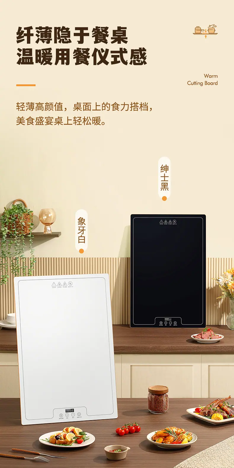 保易达6040暖菜板详情最终稿_03.jpg