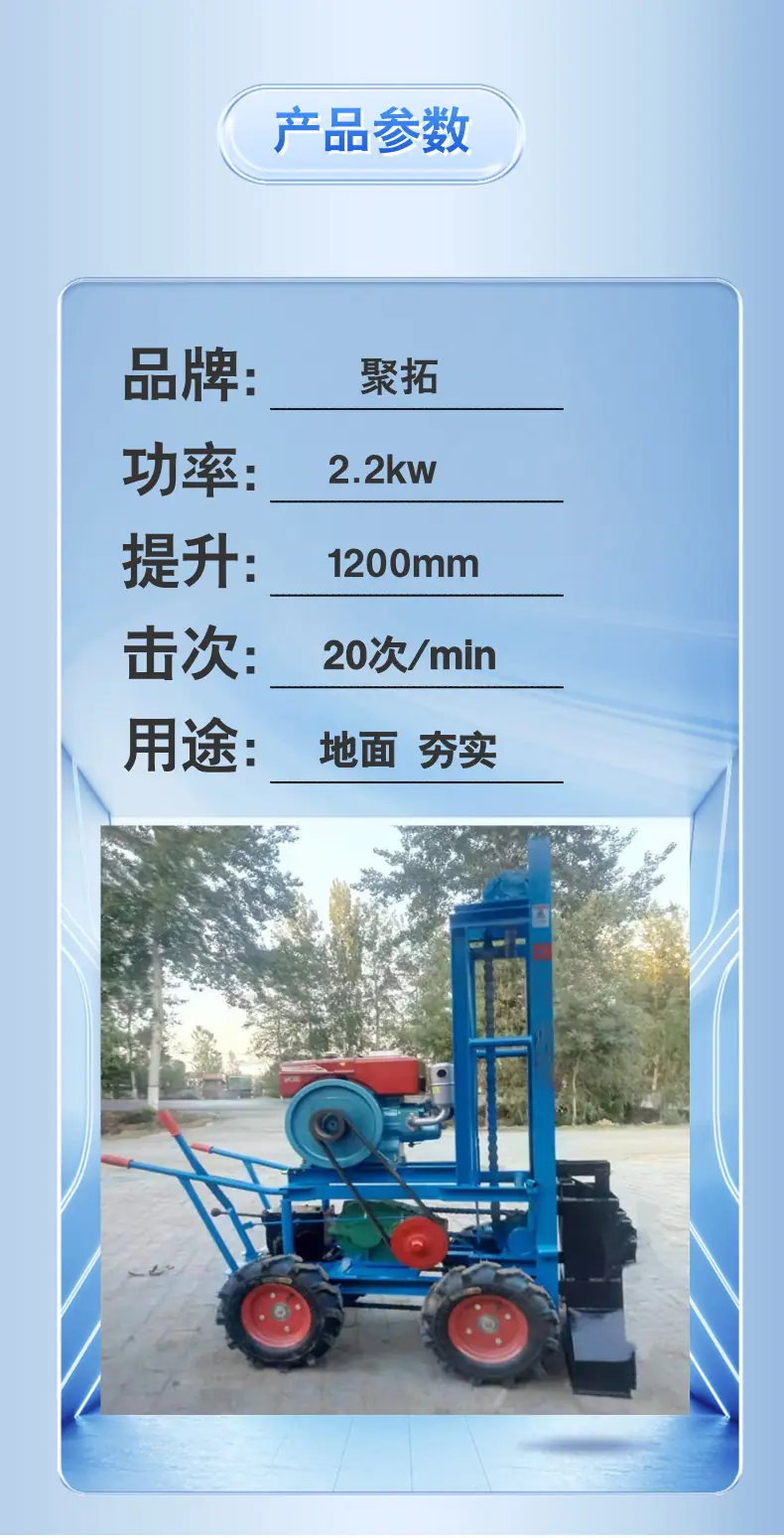 自走式打夯机详情页 (3).png