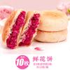 Pastel de flores de rosa de Bibizan, pastelería especial de Yunnan, pan de desayuno con forma de corazón, caja completa, refrigerio, comida de ocio, refrigerio