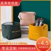 Caja de almacenamiento de PU japonesa caja de almacenamiento de cuero para brochas de maquillaje de dormitorio cesta de almacenamiento de artículos varios para escritorio cosméticos control remoto