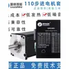Motor de Passo Shenzhen Leisai 110 110CM12 110CM20 110CM28 Driver DM2282 Conjunto