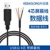 Cable de Extensión USB-A Macho Personalizado Cable de un Solo Extremo 2854 No. 30 Cables de Datos de Cuatro Núcleos Estañados Cable de Señal Blindado