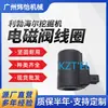 Válvula Solenoide Bobina Excavadora Liebherr 922 924 944 280151 17W 24v Al por Mayor en Stock