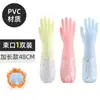 Guantes para lavar platos tareas domésticas de cocina gruesos duraderos lavandería del hogar para mujer impermeables con más terciopelo de goma para lavar platos especial cuatro estaciones