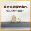 Anillo de moda, base para anillo, accesorios hechos a mano DIY, base para anillo de perla, joyería de la suerte con forma de calabaza, venta al por mayor por transmisión en vivo transfronteriza