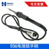 Cable de Mango para Estación de Soldadura 936 de 5 Pines Soldador SBK936B Mango de Soldador de Temperatura Constante de 7 Pines Mango 907 969A