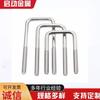 Abrazadera de Tubo en U de Acero Inoxidable 304 Hebilla para Tubo Cuadrado Abrazadera Cuadrada en U Accesorios de Instalación M6M8M10 Resistente al Óxido y Duradero